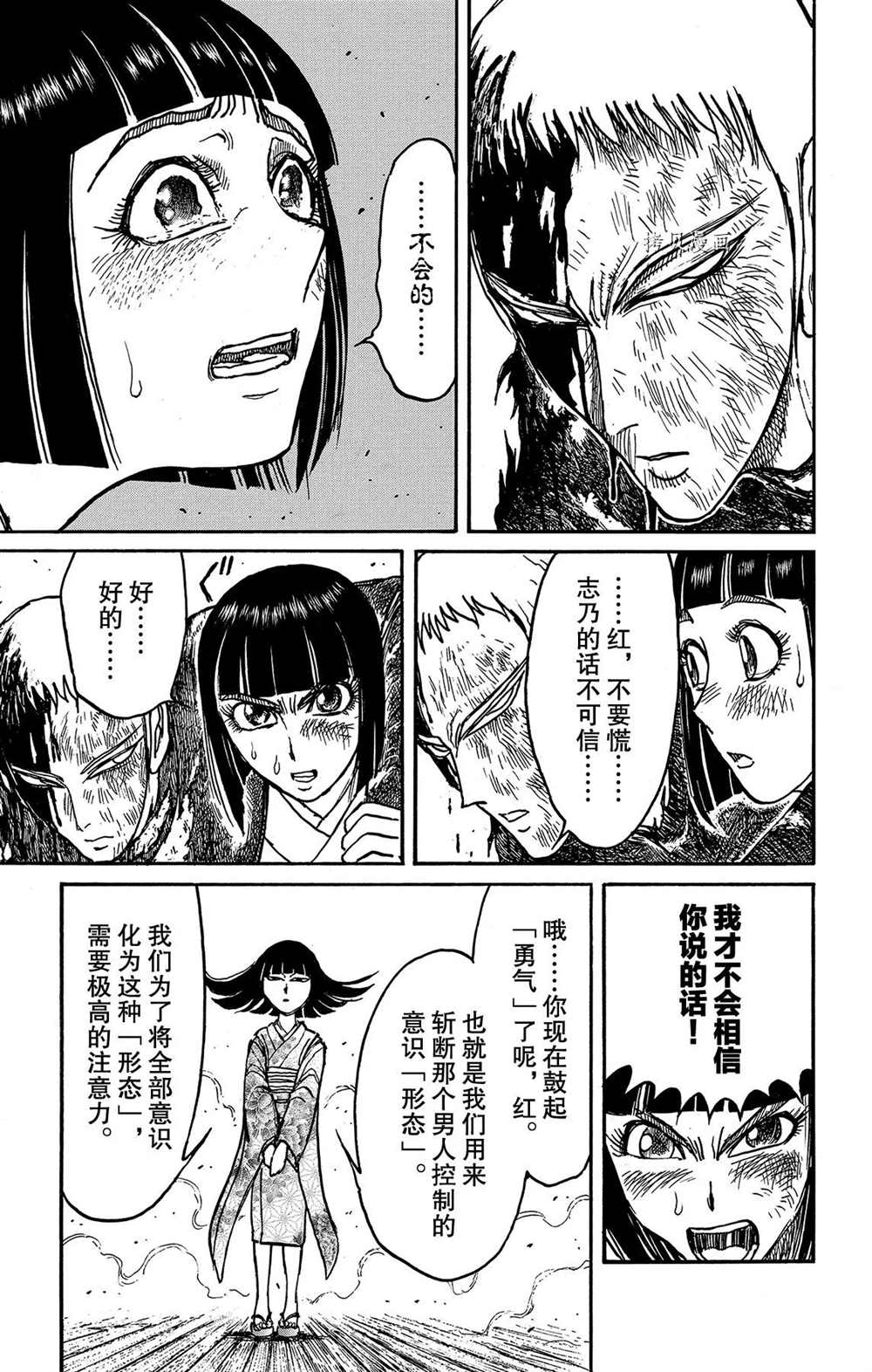 《破坏死亡亭》漫画最新章节第200话 试看版免费下拉式在线观看章节第【6】张图片