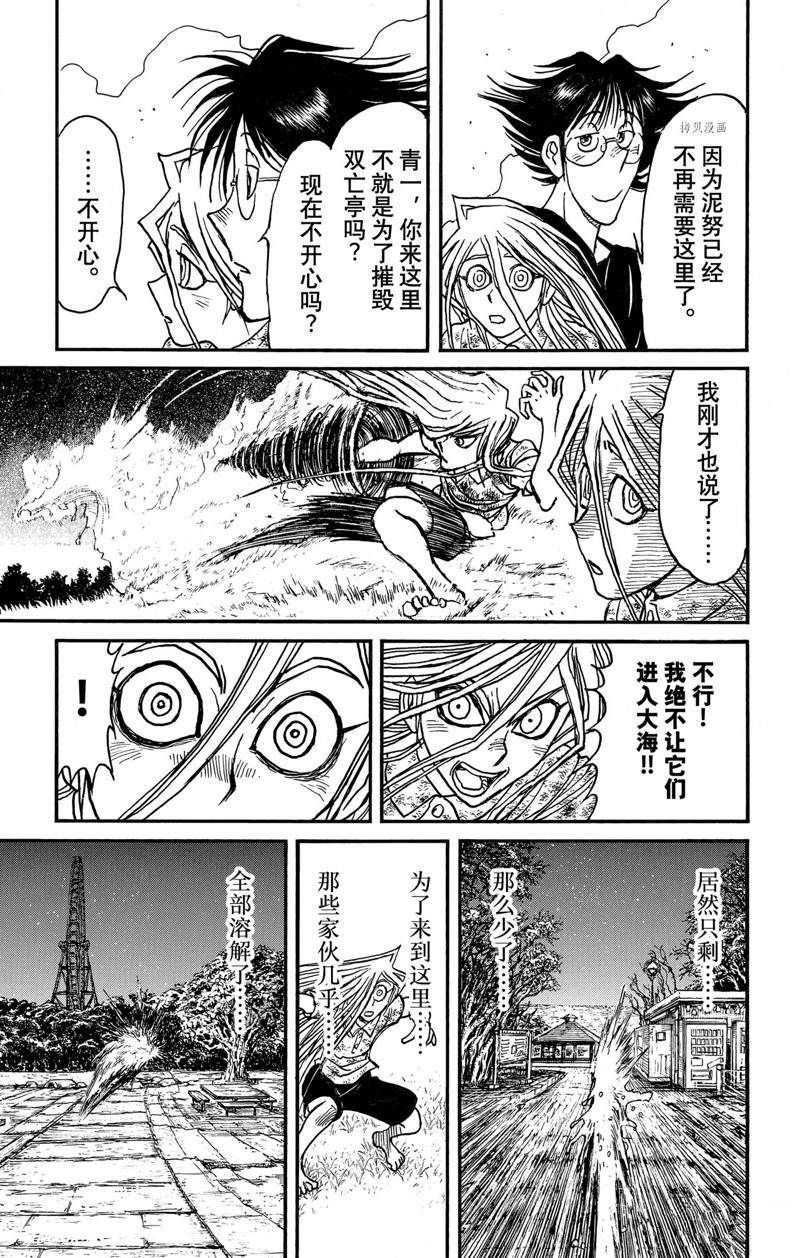 《破坏死亡亭》漫画最新章节第249话免费下拉式在线观看章节第【7】张图片