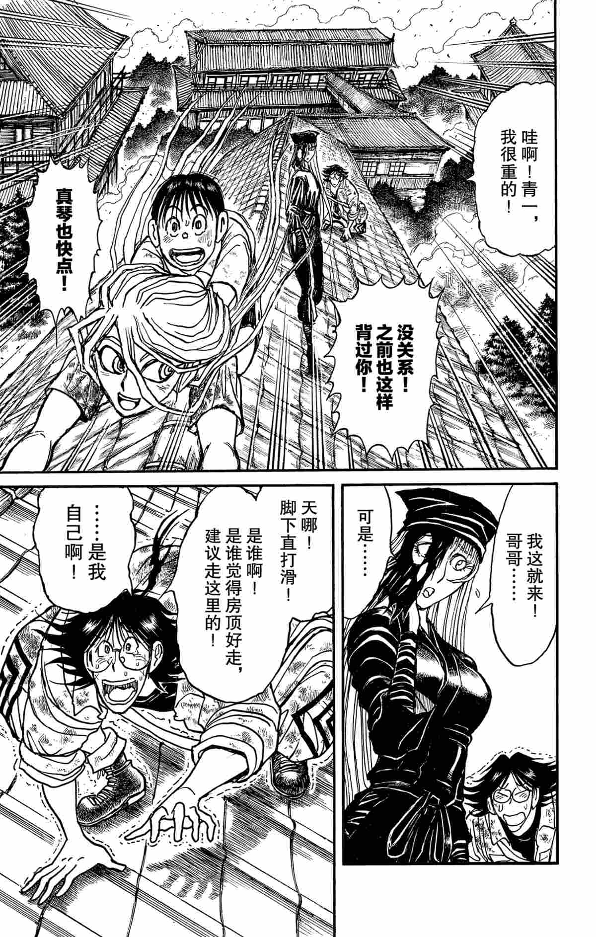 《破坏死亡亭》漫画最新章节第143话 试看版免费下拉式在线观看章节第【1】张图片