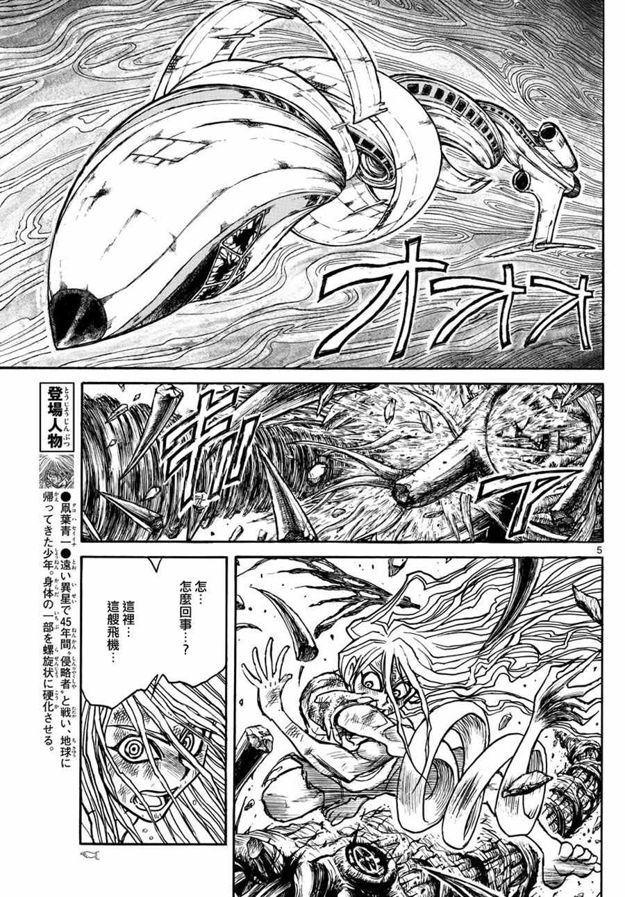 《破坏死亡亭》漫画最新章节第42话免费下拉式在线观看章节第【5】张图片