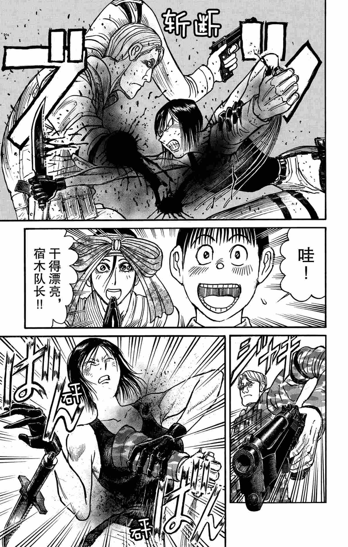 《破坏死亡亭》漫画最新章节第177话 试看版免费下拉式在线观看章节第【17】张图片