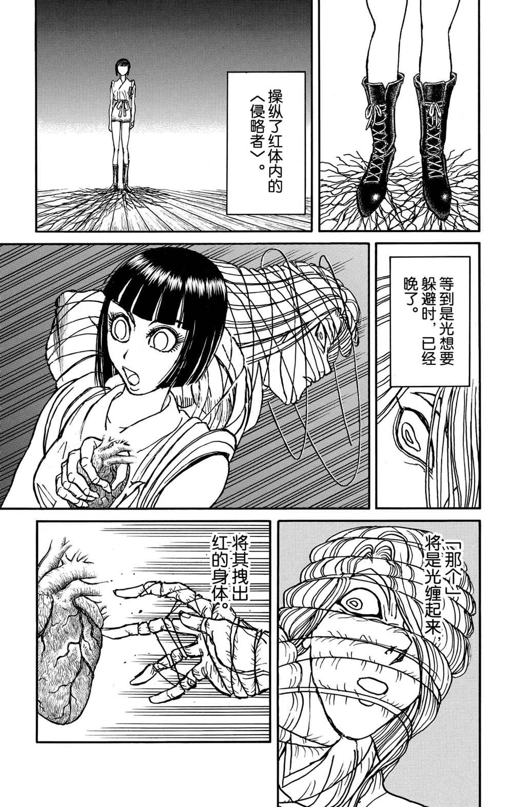 《破坏死亡亭》漫画最新章节第193话 试看版免费下拉式在线观看章节第【15】张图片