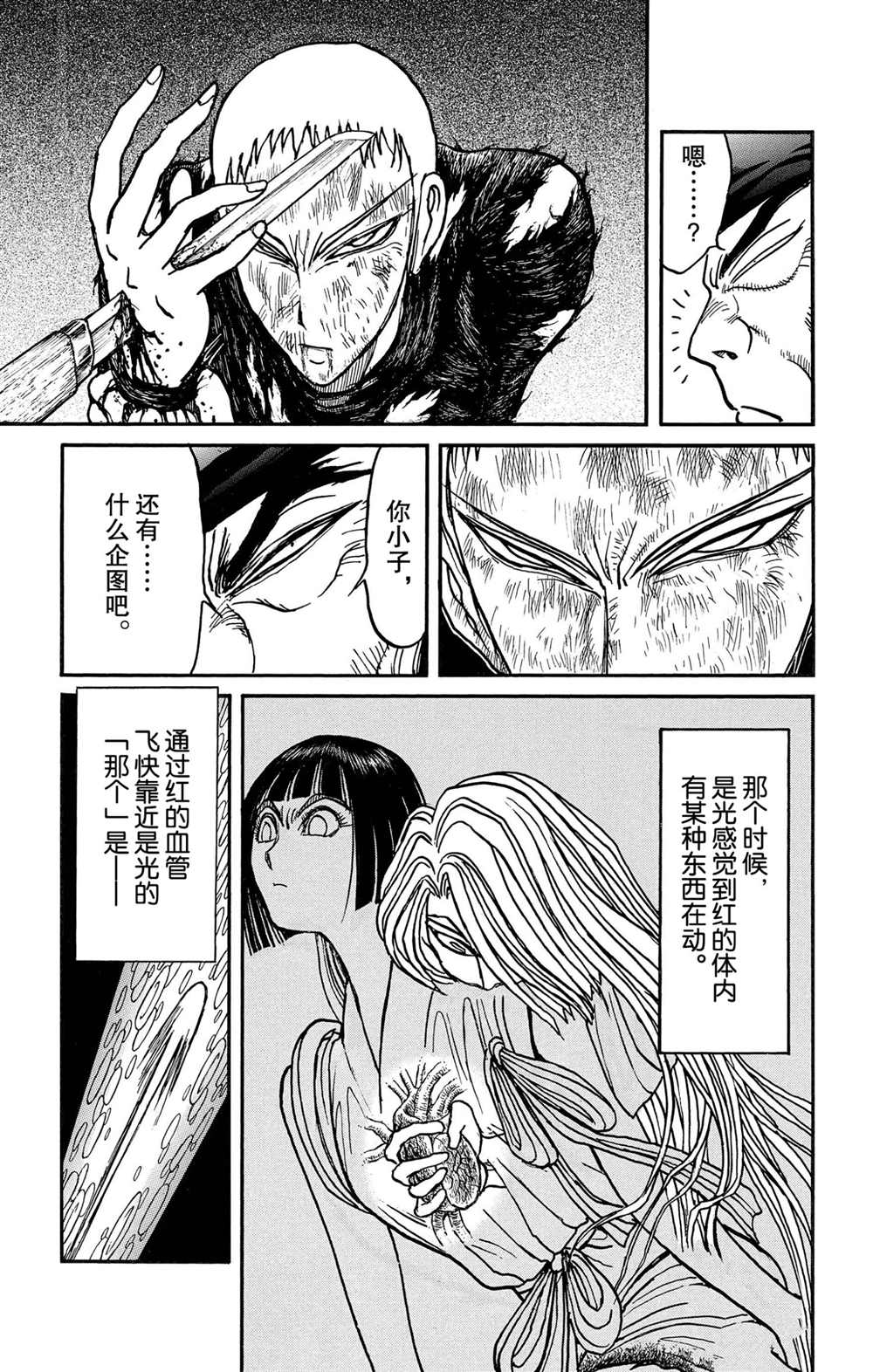 《破坏死亡亭》漫画最新章节第193话 试看版免费下拉式在线观看章节第【13】张图片