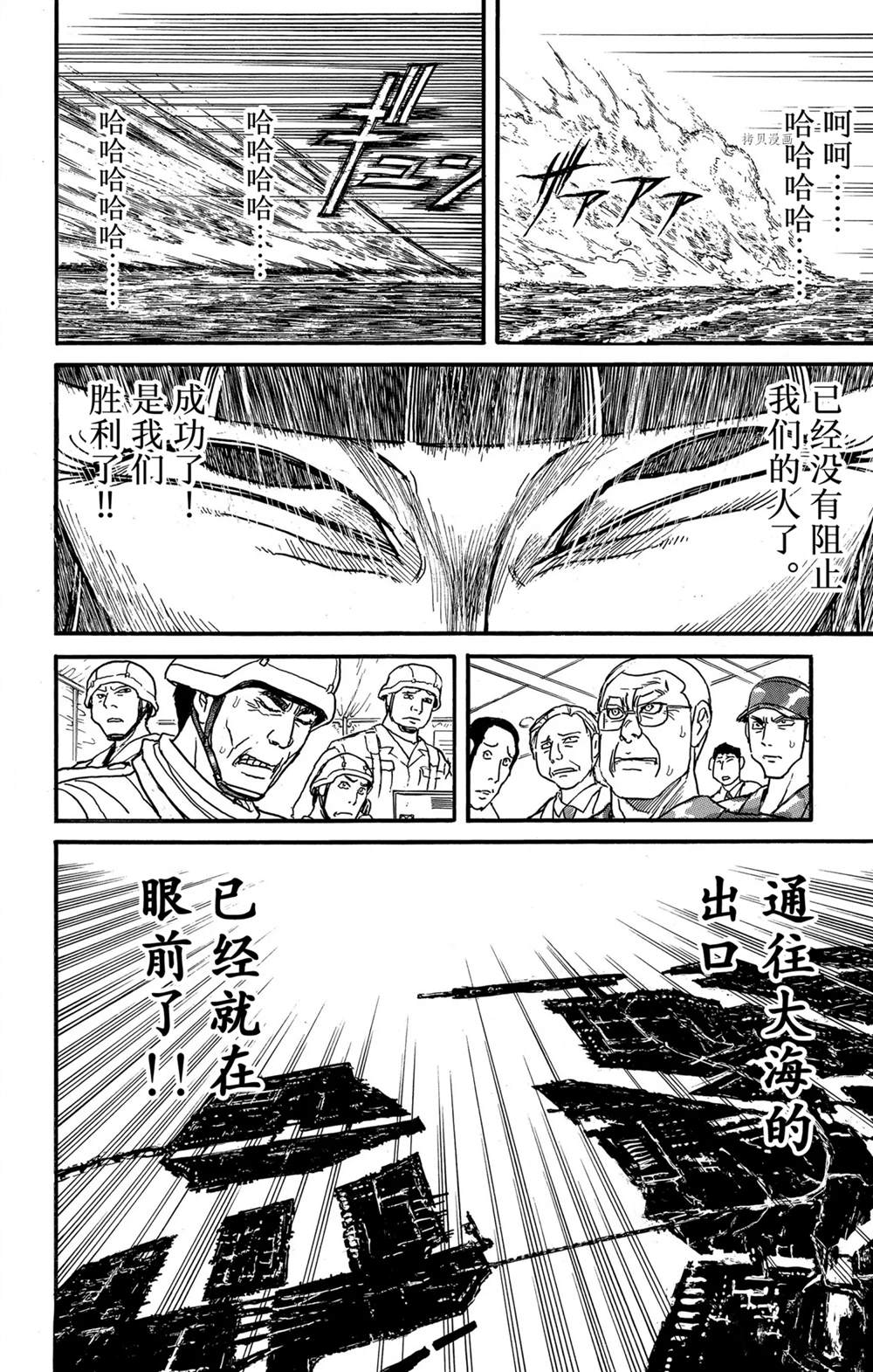 《破坏死亡亭》漫画最新章节第245话 试看免费下拉式在线观看章节第【22】张图片