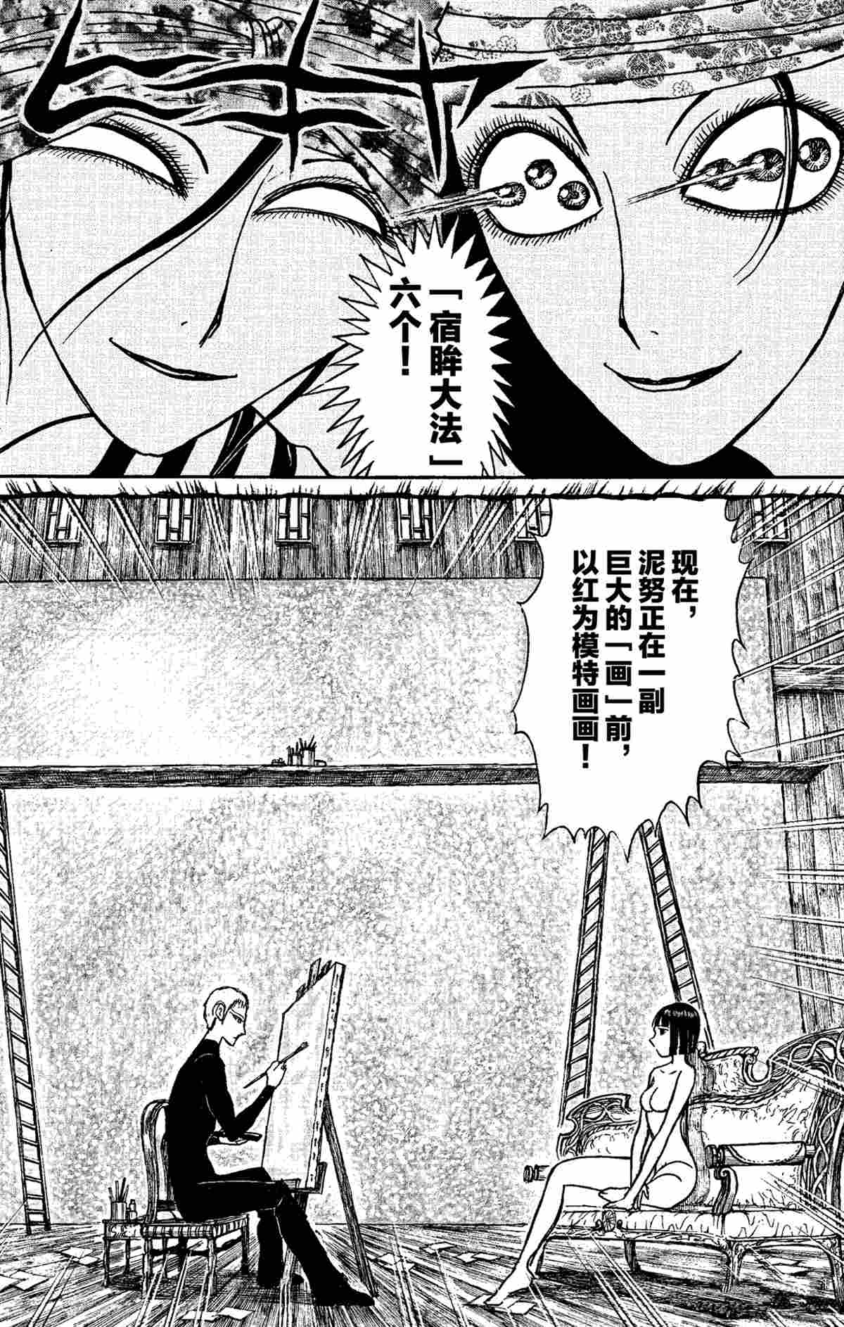 《破坏死亡亭》漫画最新章节第153话 试看版免费下拉式在线观看章节第【4】张图片