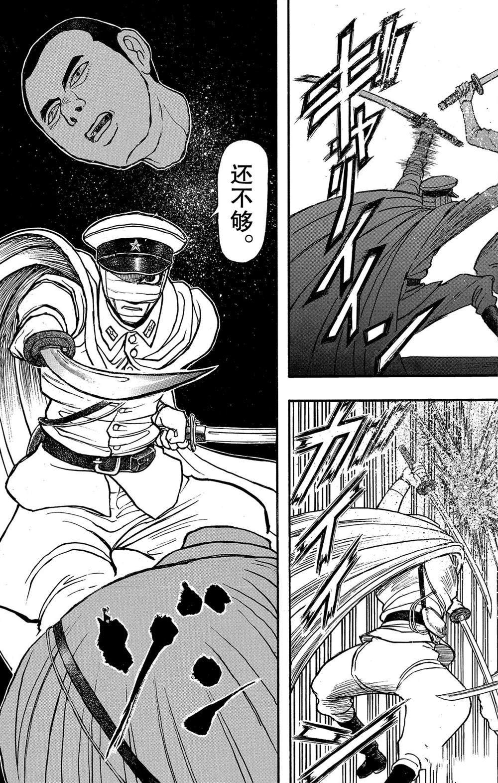 《破坏死亡亭》漫画最新章节第118话 众志成城免费下拉式在线观看章节第【11】张图片