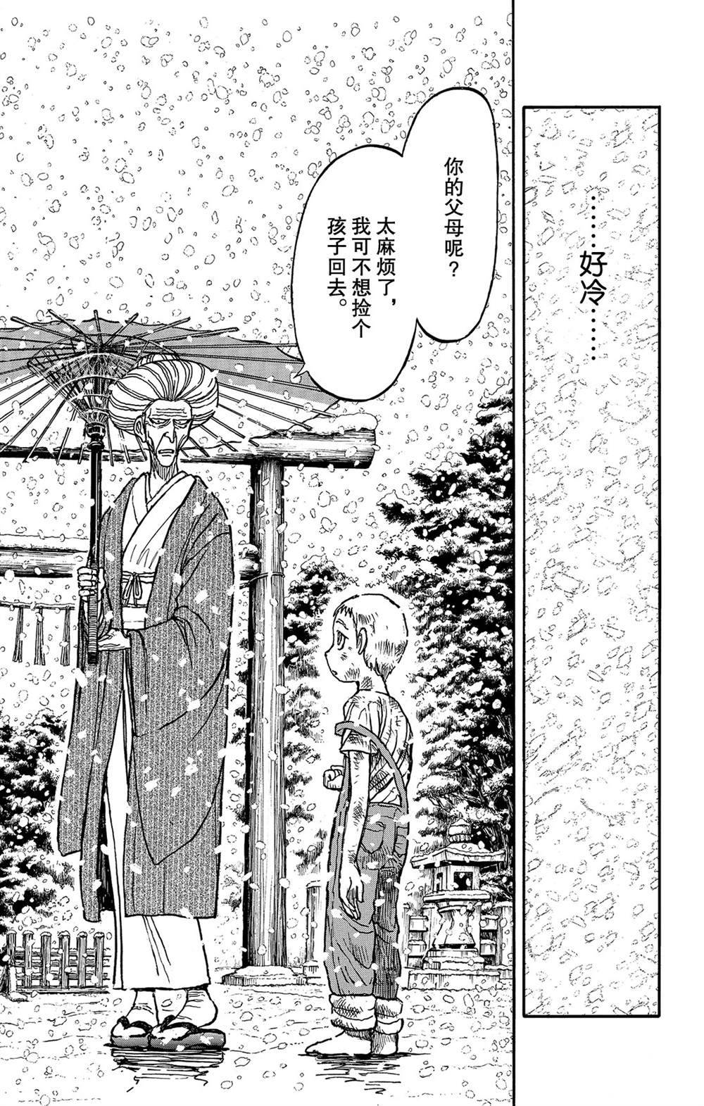 《破坏死亡亭》漫画最新章节第124话 归黑的发现免费下拉式在线观看章节第【9】张图片