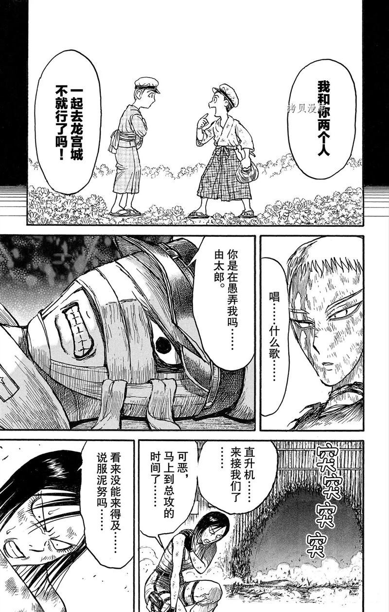 《破坏死亡亭》漫画最新章节第219话 试看版免费下拉式在线观看章节第【20】张图片