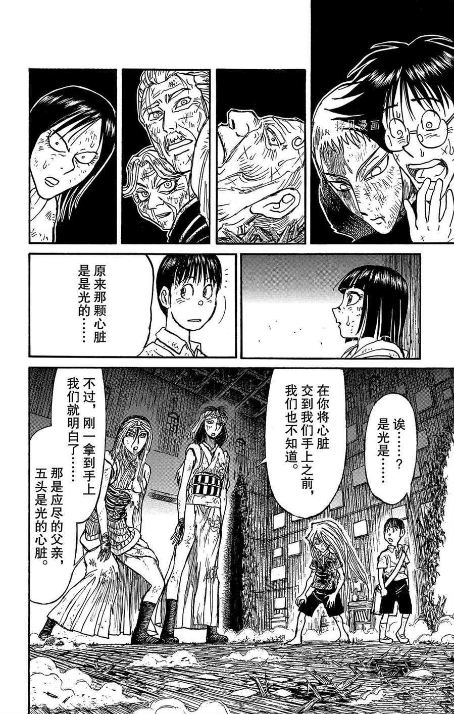 《破坏死亡亭》漫画最新章节第216话 试看版免费下拉式在线观看章节第【16】张图片