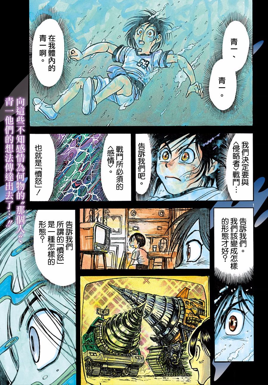 《破坏死亡亭》漫画最新章节第37话免费下拉式在线观看章节第【2】张图片