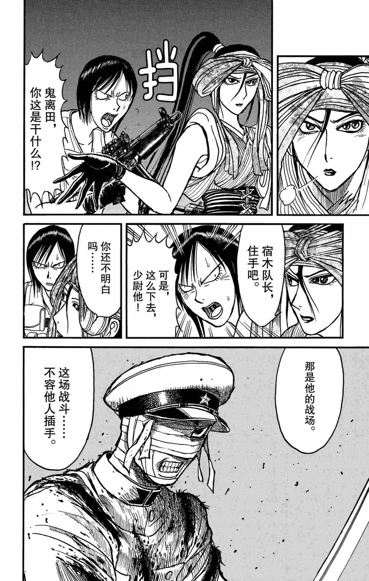 《破坏死亡亭》漫画最新章节第175话 试看版免费下拉式在线观看章节第【10】张图片