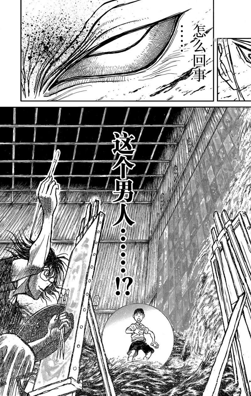 《破坏死亡亭》漫画最新章节第246话免费下拉式在线观看章节第【3】张图片