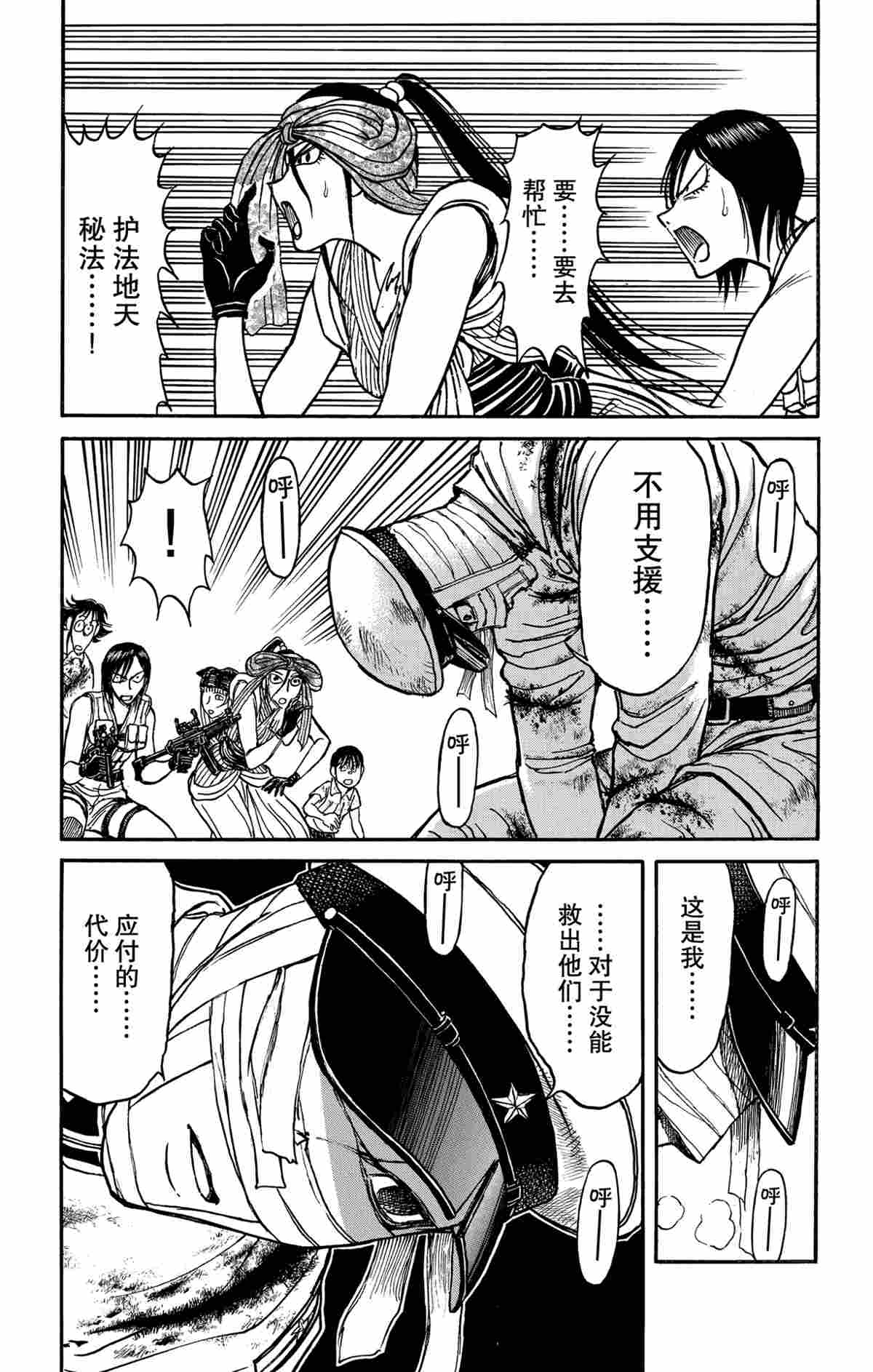 《破坏死亡亭》漫画最新章节第175话 试看版免费下拉式在线观看章节第【9】张图片