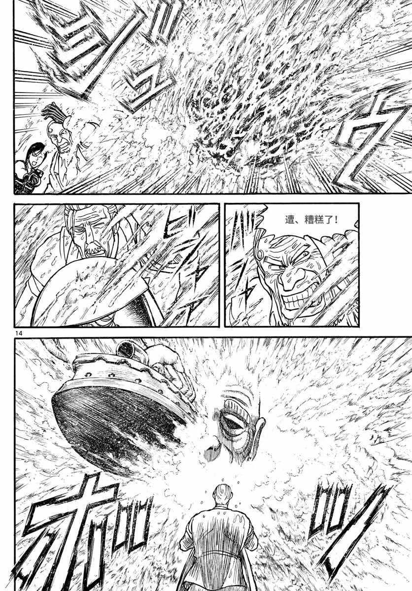 《破坏死亡亭》漫画最新章节第104话免费下拉式在线观看章节第【12】张图片