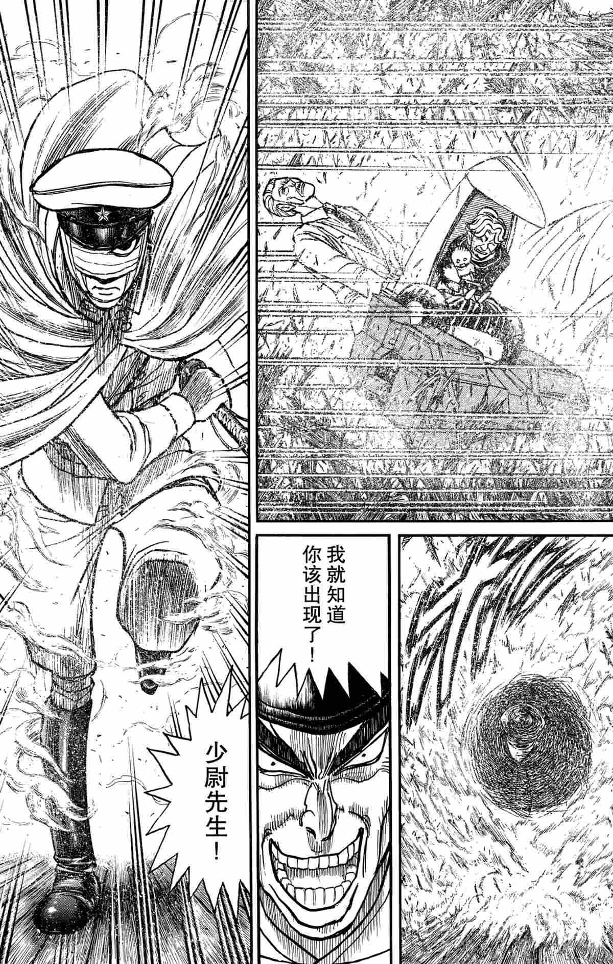 《破坏死亡亭》漫画最新章节第161话 试看版免费下拉式在线观看章节第【11】张图片