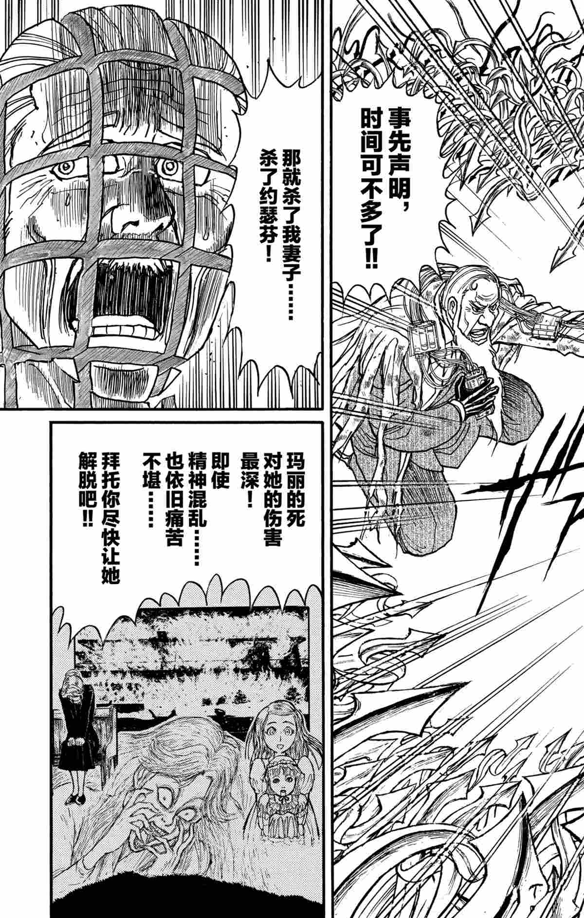 《破坏死亡亭》漫画最新章节第181话 试看版免费下拉式在线观看章节第【3】张图片