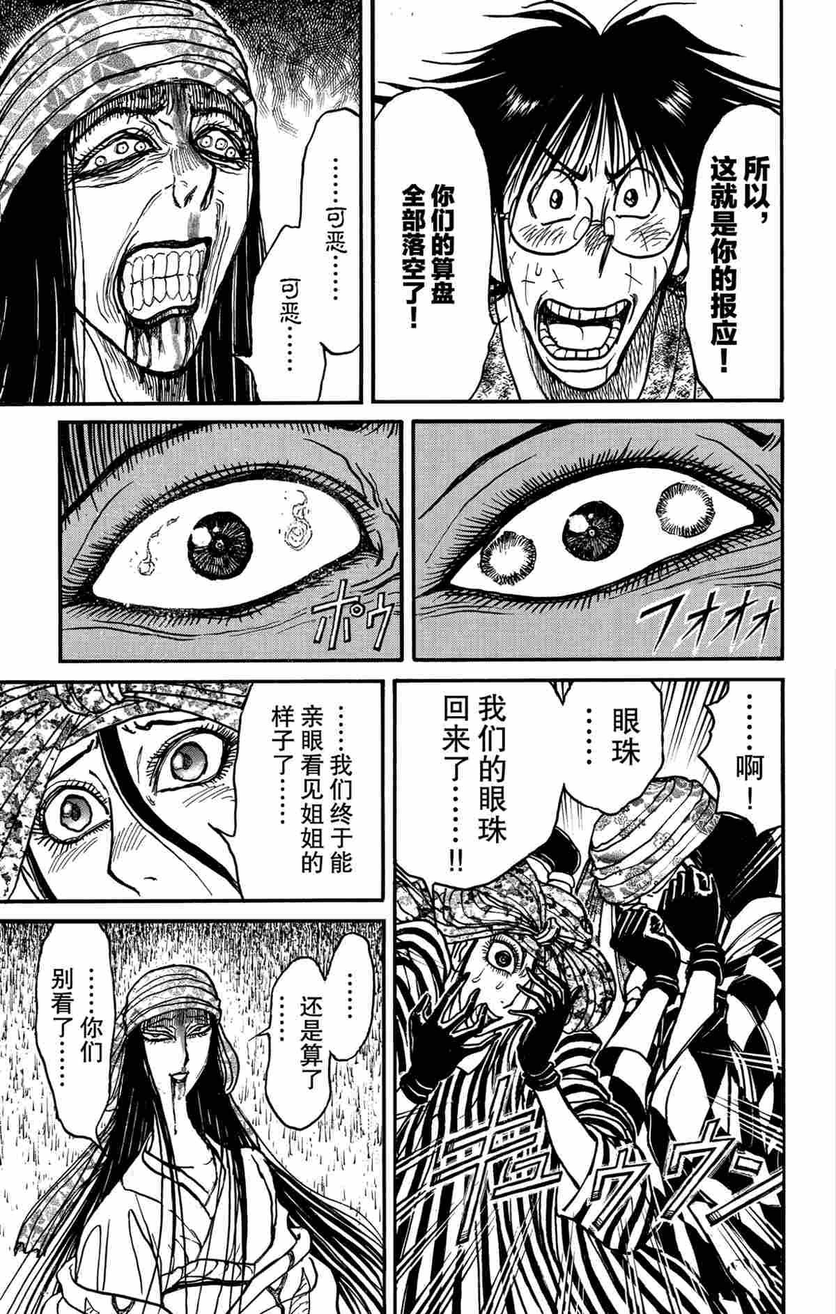 《破坏死亡亭》漫画最新章节第148话 试看版免费下拉式在线观看章节第【15】张图片