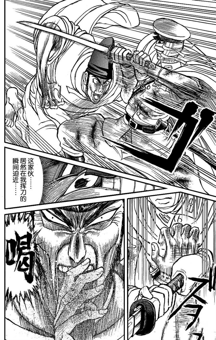 《破坏死亡亭》漫画最新章节第206话 试看版免费下拉式在线观看章节第【6】张图片