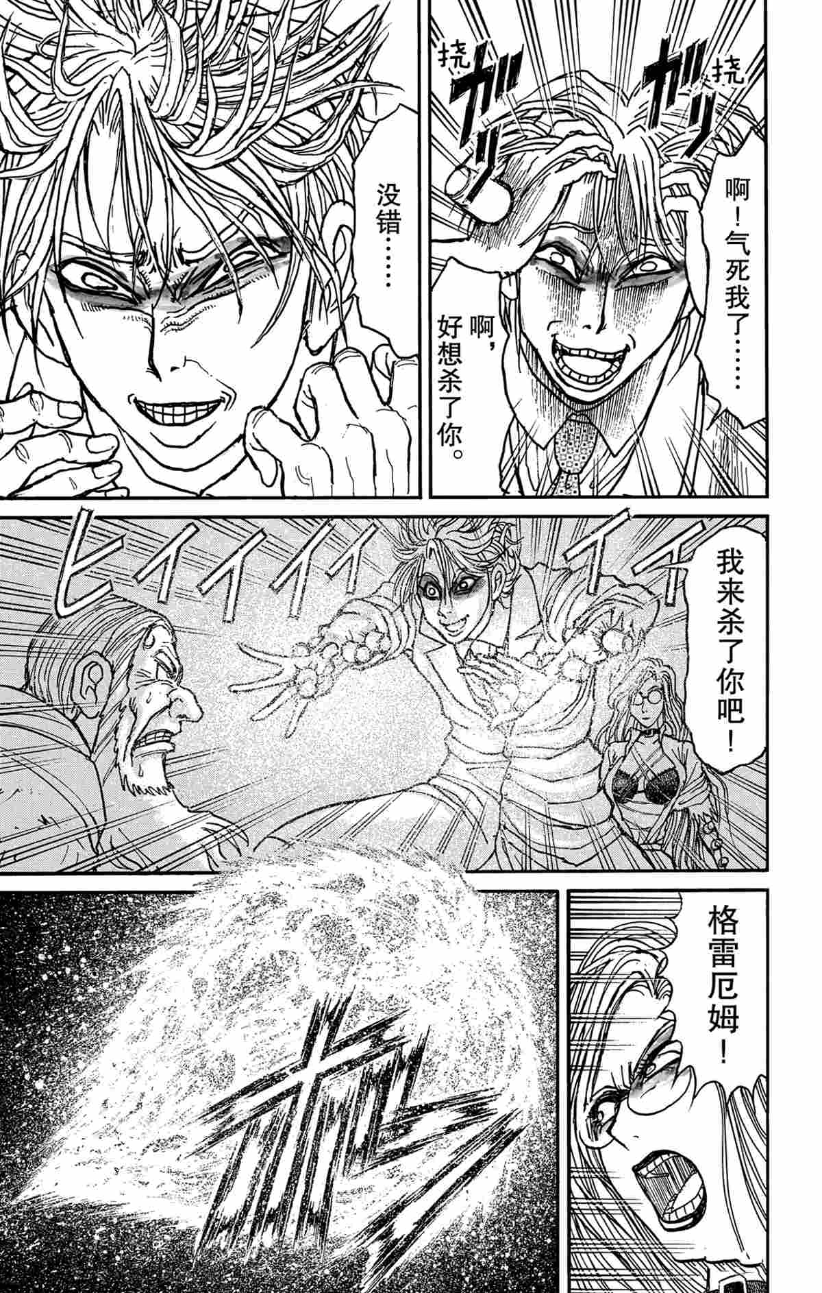 《破坏死亡亭》漫画最新章节第171话 试看版免费下拉式在线观看章节第【17】张图片