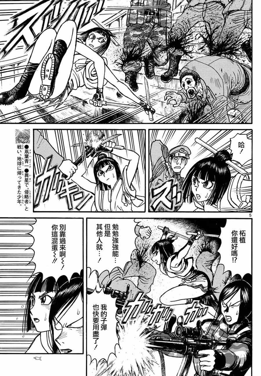 《破坏死亡亭》漫画最新章节第54话免费下拉式在线观看章节第【4】张图片