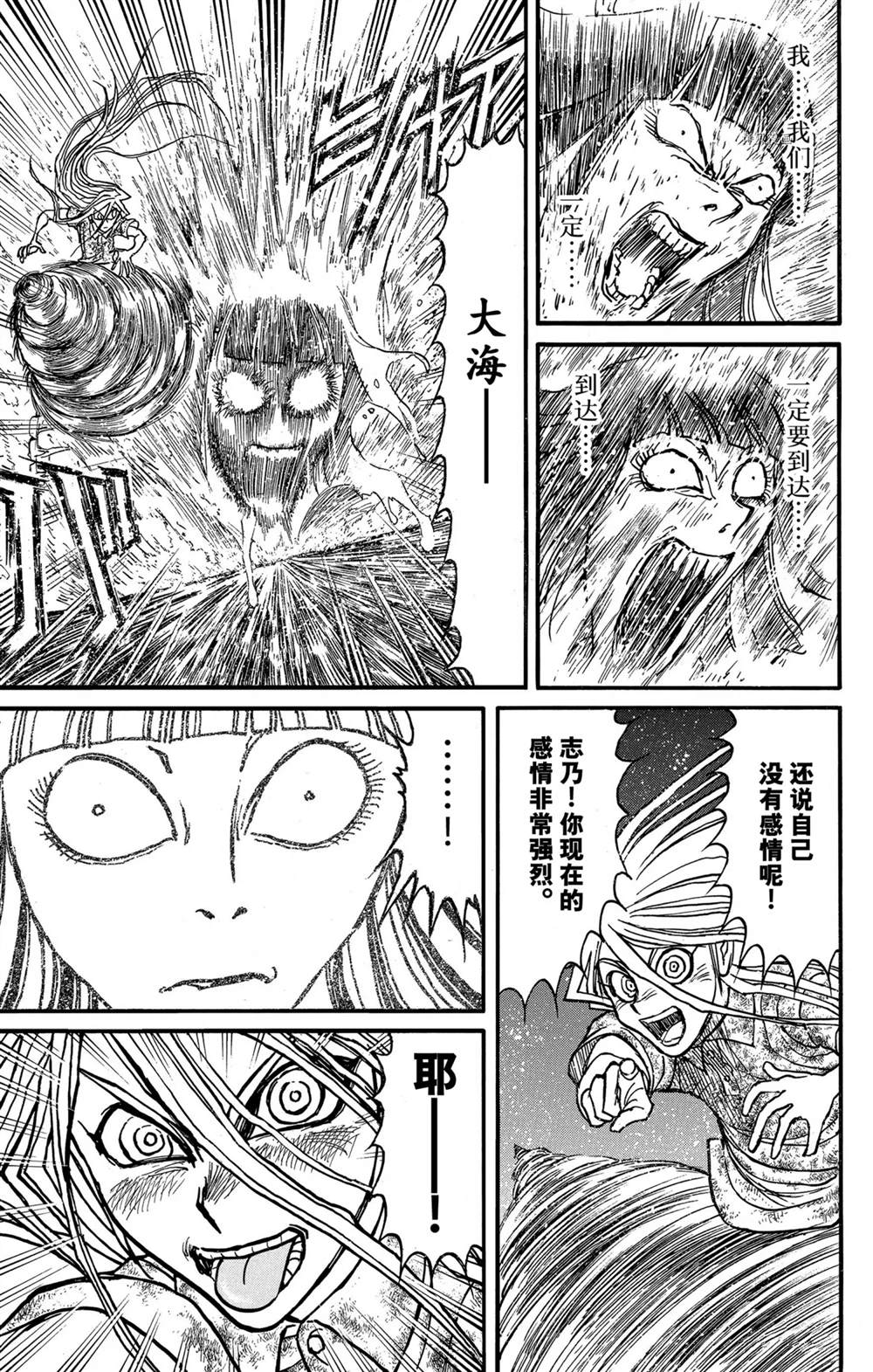 《破坏死亡亭》漫画最新章节第245话 试看免费下拉式在线观看章节第【11】张图片