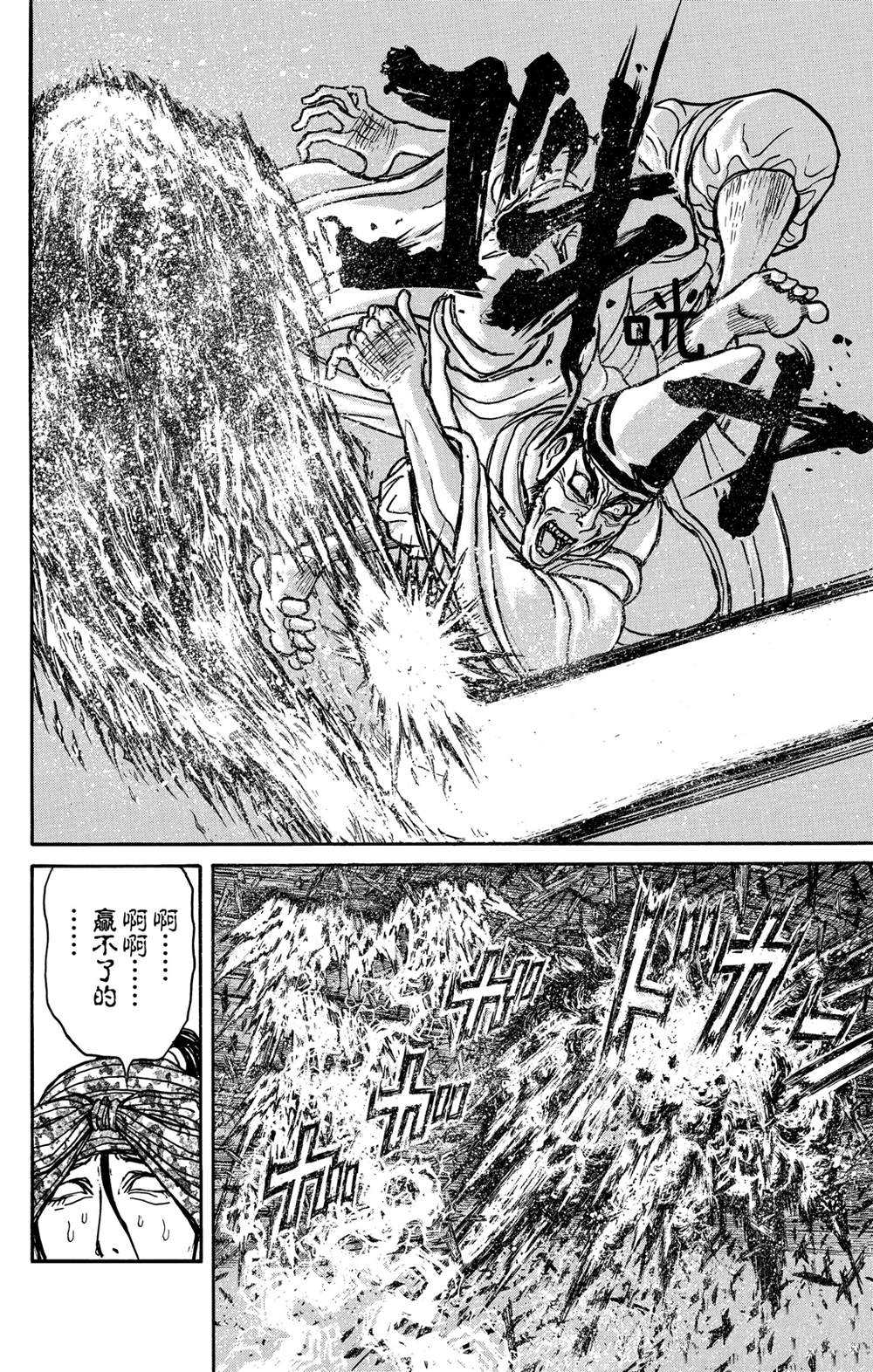 《破坏死亡亭》漫画最新章节第140话 应尽的声明免费下拉式在线观看章节第【16】张图片