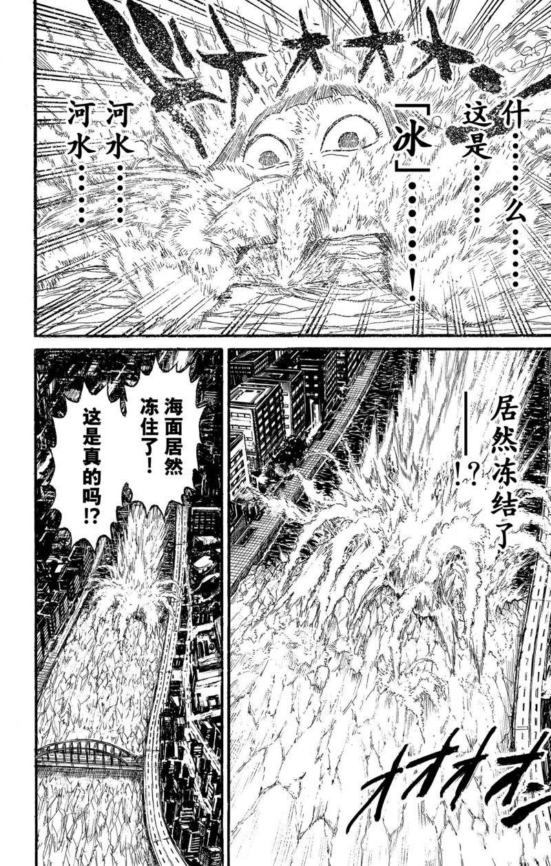 《破坏死亡亭》漫画最新章节第246话免费下拉式在线观看章节第【8】张图片