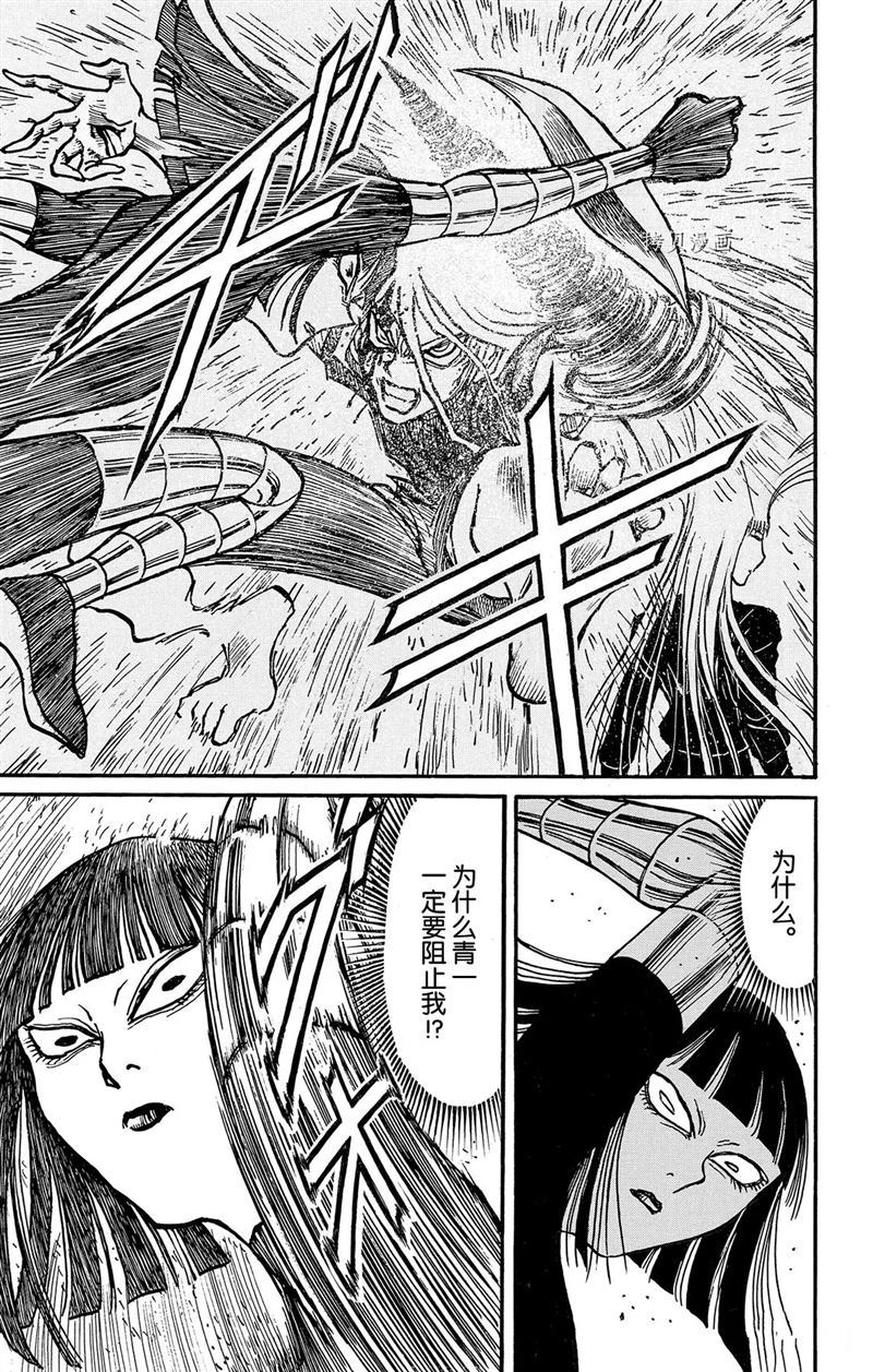 《破坏死亡亭》漫画最新章节第222话 试看版免费下拉式在线观看章节第【13】张图片