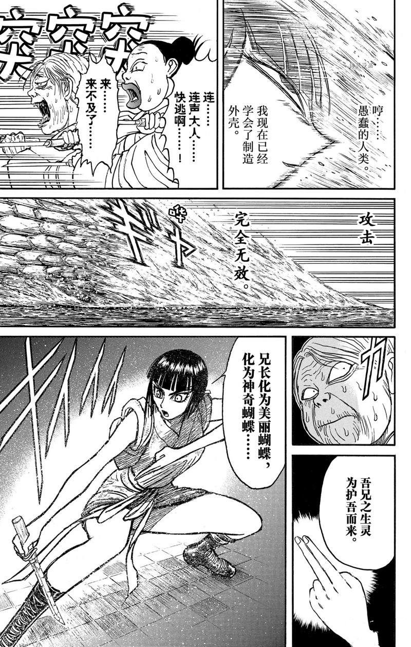 《破坏死亡亭》漫画最新章节第243话 试看免费下拉式在线观看章节第【3】张图片