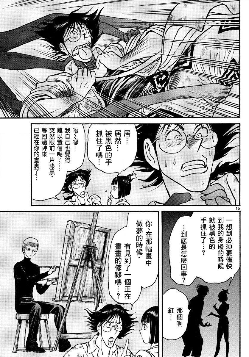 《破坏死亡亭》漫画最新章节第27话免费下拉式在线观看章节第【14】张图片