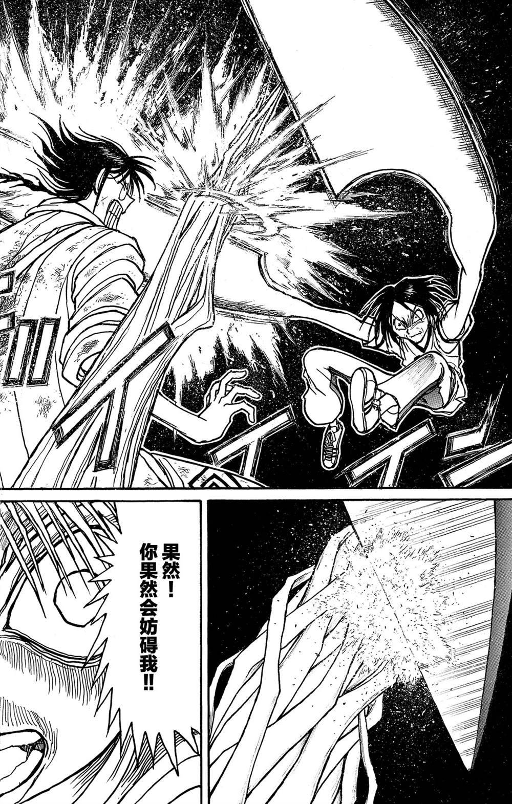 《破坏死亡亭》漫画最新章节第124话 归黑的发现免费下拉式在线观看章节第【14】张图片