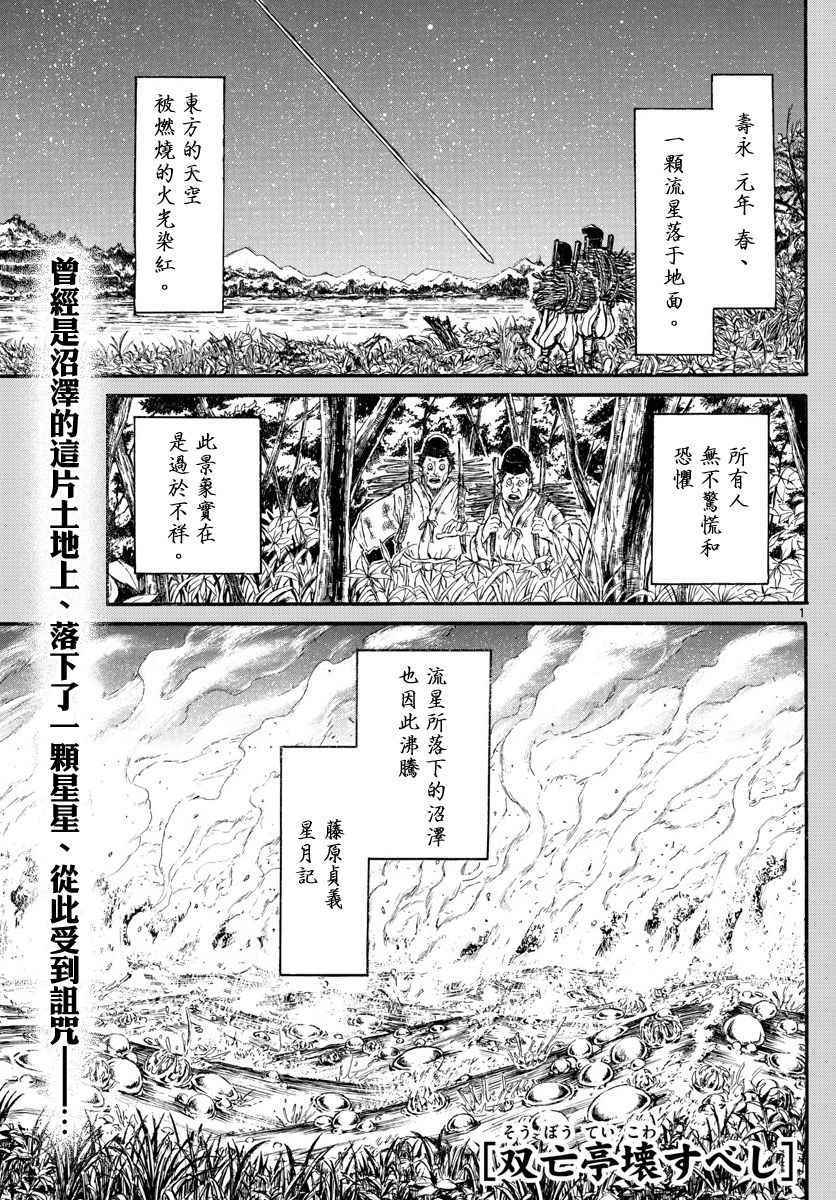 《破坏死亡亭》漫画最新章节第67话免费下拉式在线观看章节第【1】张图片