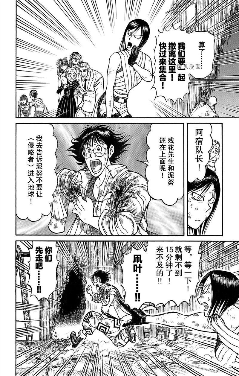 《破坏死亡亭》漫画最新章节第219话 试看版免费下拉式在线观看章节第【21】张图片