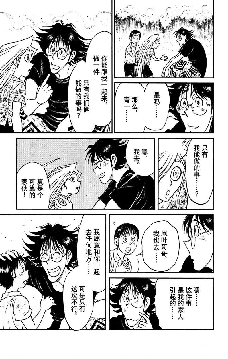 《破坏死亡亭》漫画最新章节第249话免费下拉式在线观看章节第【1】张图片