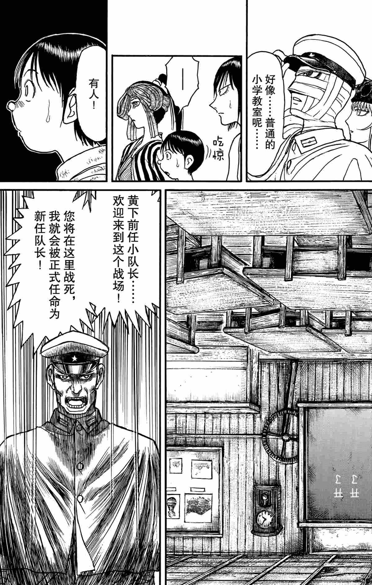 《破坏死亡亭》漫画最新章节第168话 试看版免费下拉式在线观看章节第【15】张图片