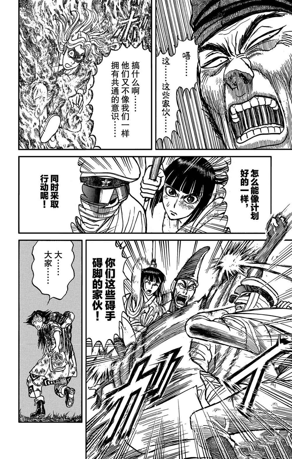 《破坏死亡亭》漫画最新章节第203话 试看版免费下拉式在线观看章节第【16】张图片