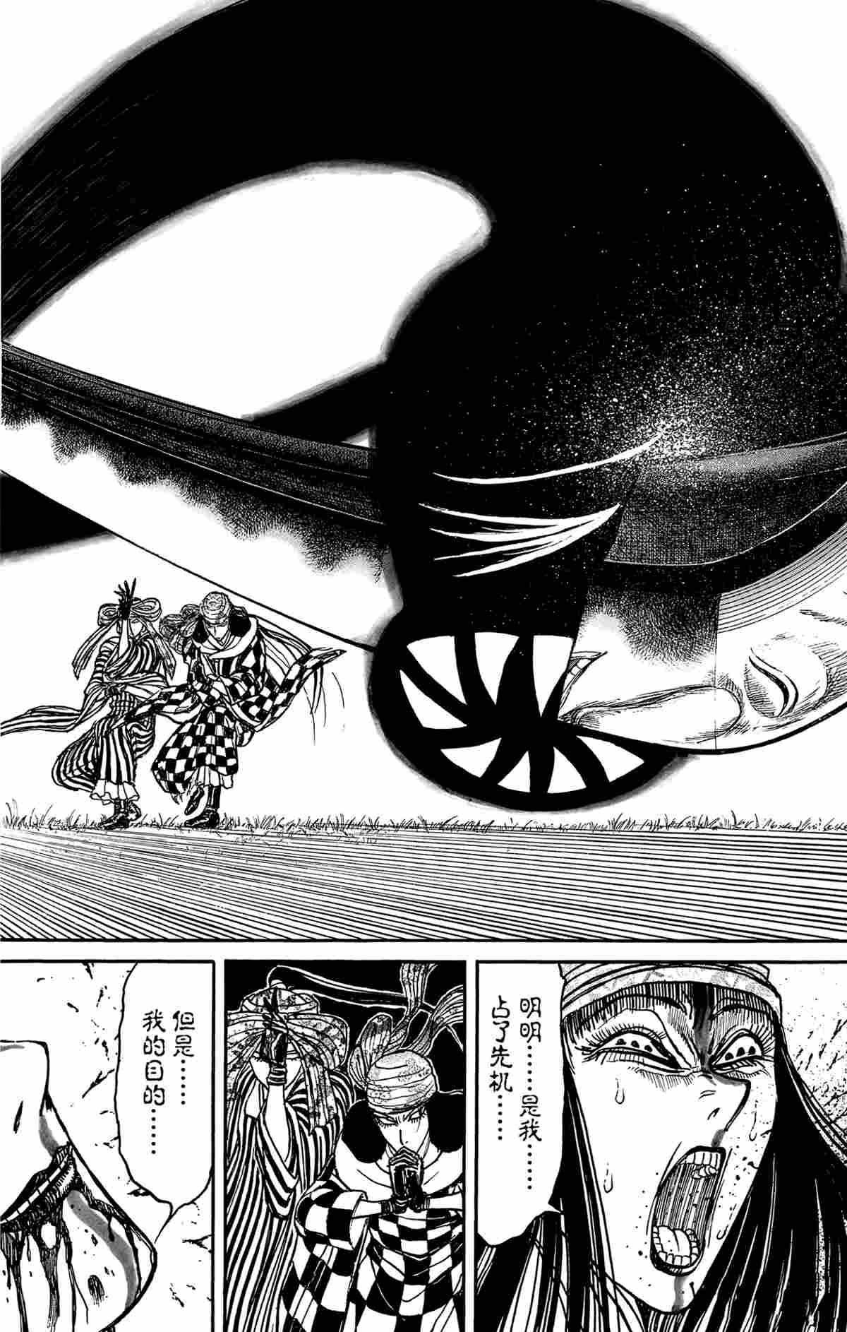 《破坏死亡亭》漫画最新章节第148话 试看版免费下拉式在线观看章节第【12】张图片