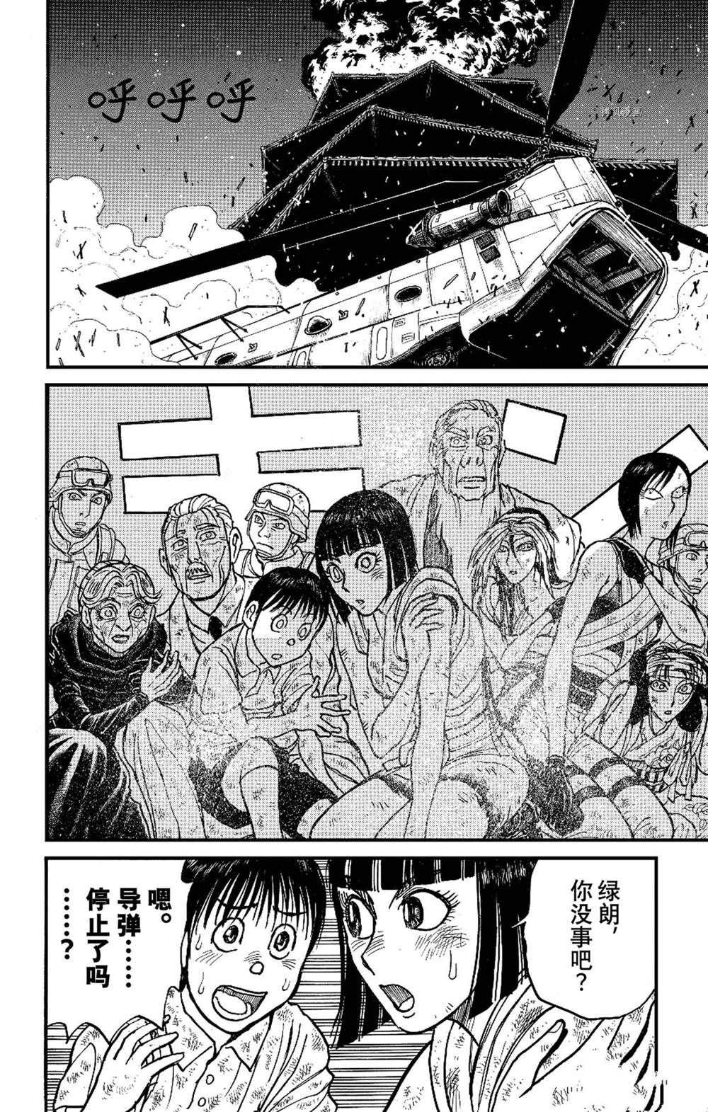 《破坏死亡亭》漫画最新章节第231话 试看版免费下拉式在线观看章节第【12】张图片