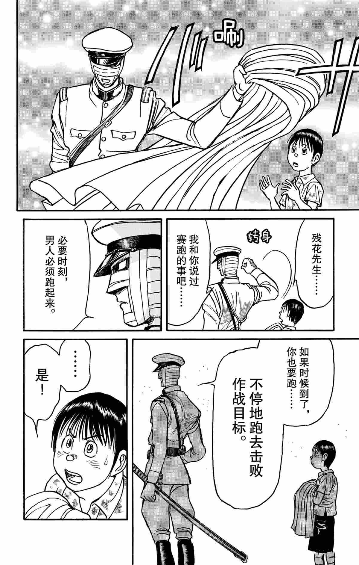 《破坏死亡亭》漫画最新章节第173话 试看版免费下拉式在线观看章节第【16】张图片