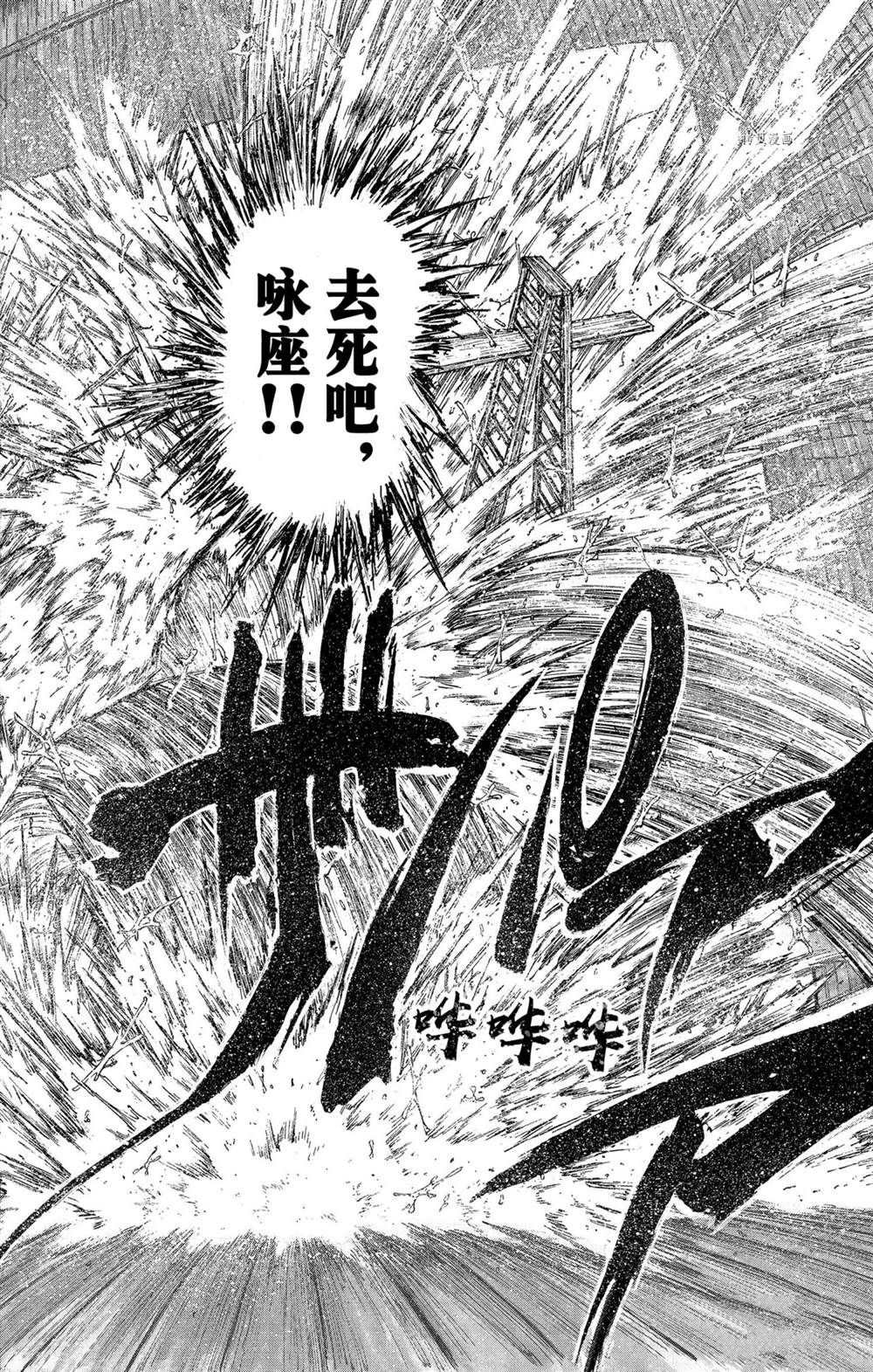 《破坏死亡亭》漫画最新章节第232话 试看版免费下拉式在线观看章节第【16】张图片