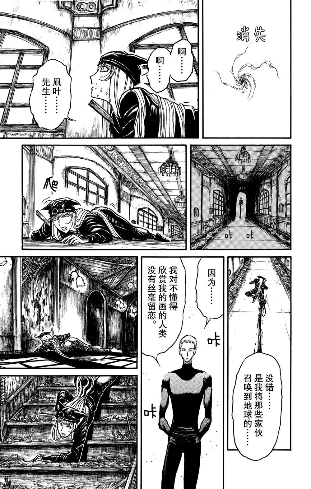 《破坏死亡亭》漫画最新章节第185话 试看版免费下拉式在线观看章节第【17】张图片