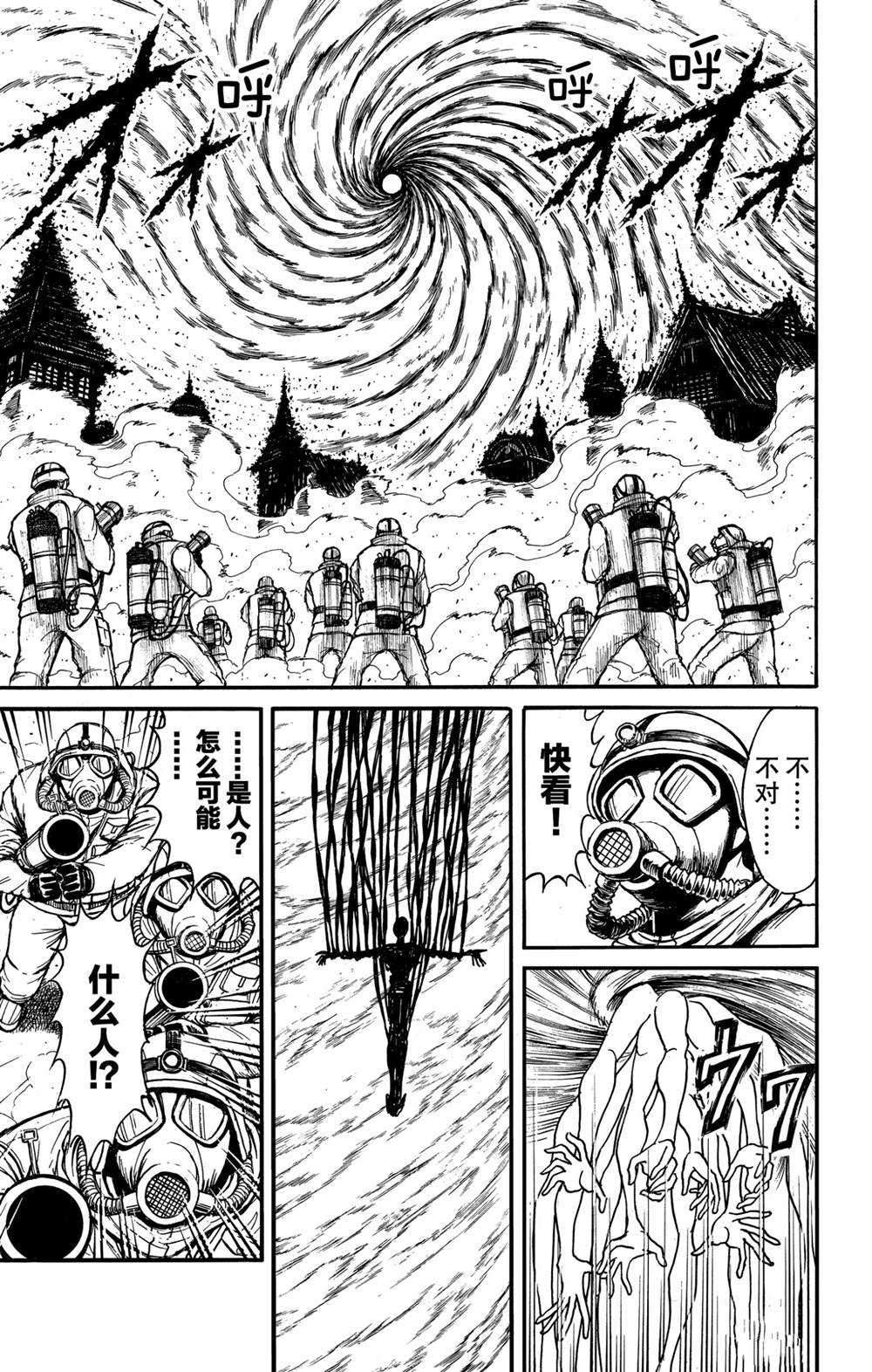 《破坏死亡亭》漫画最新章节第137话 不容摧毁免费下拉式在线观看章节第【17】张图片