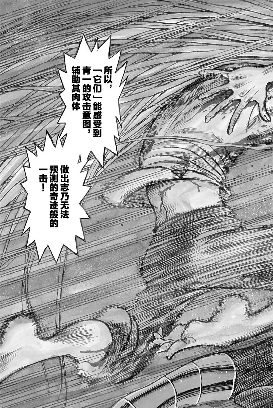 《破坏死亡亭》漫画最新章节第227话 试看版免费下拉式在线观看章节第【3】张图片