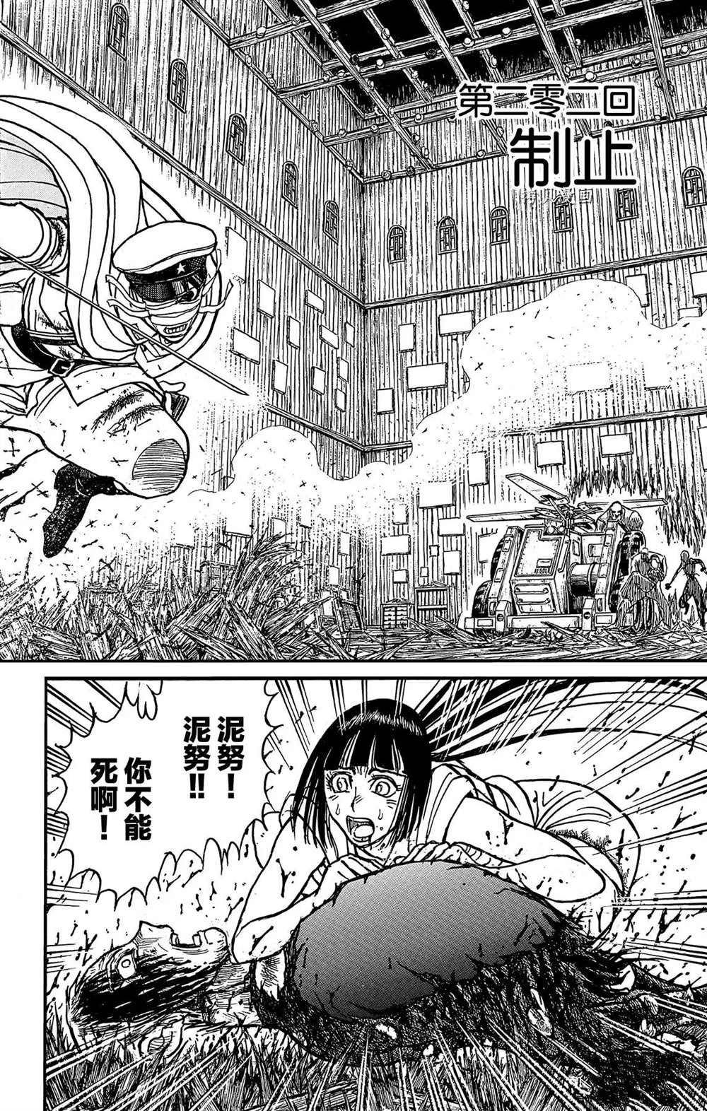 《破坏死亡亭》漫画最新章节第202话 试看版免费下拉式在线观看章节第【2】张图片