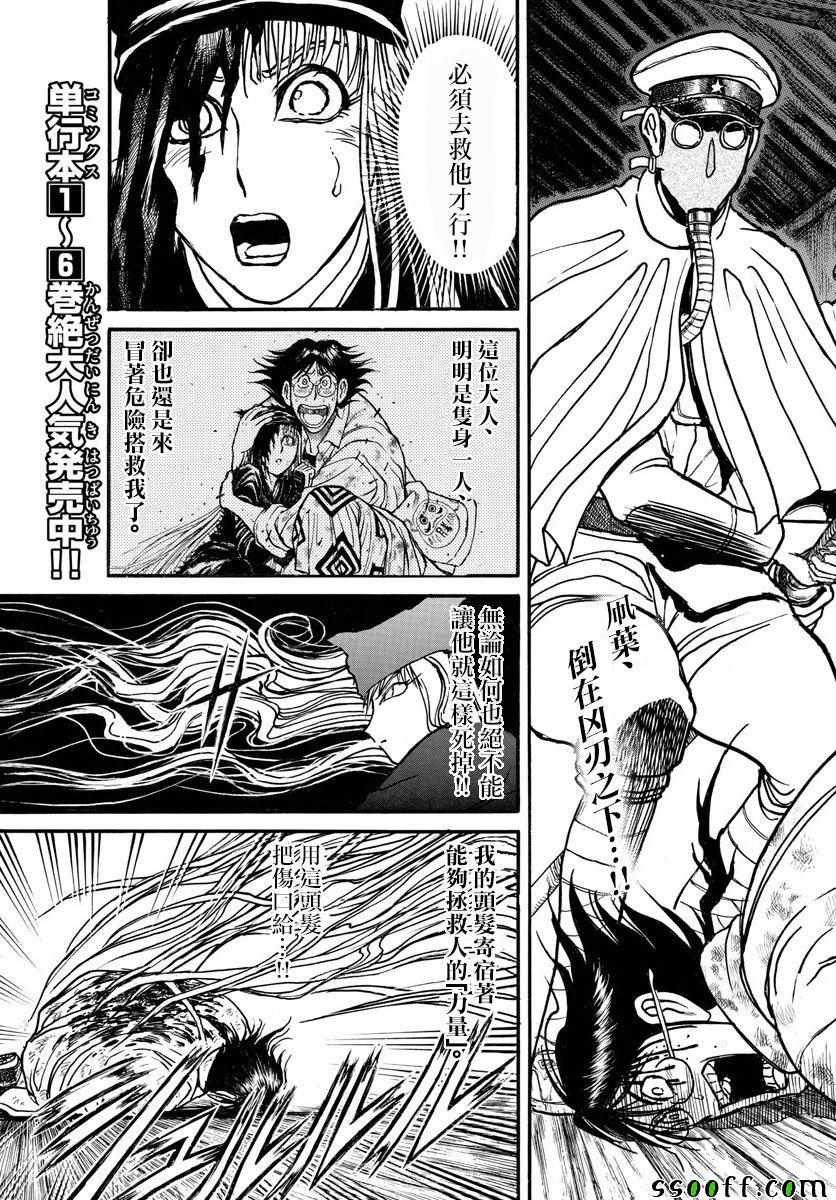 《破坏死亡亭》漫画最新章节第83话免费下拉式在线观看章节第【3】张图片