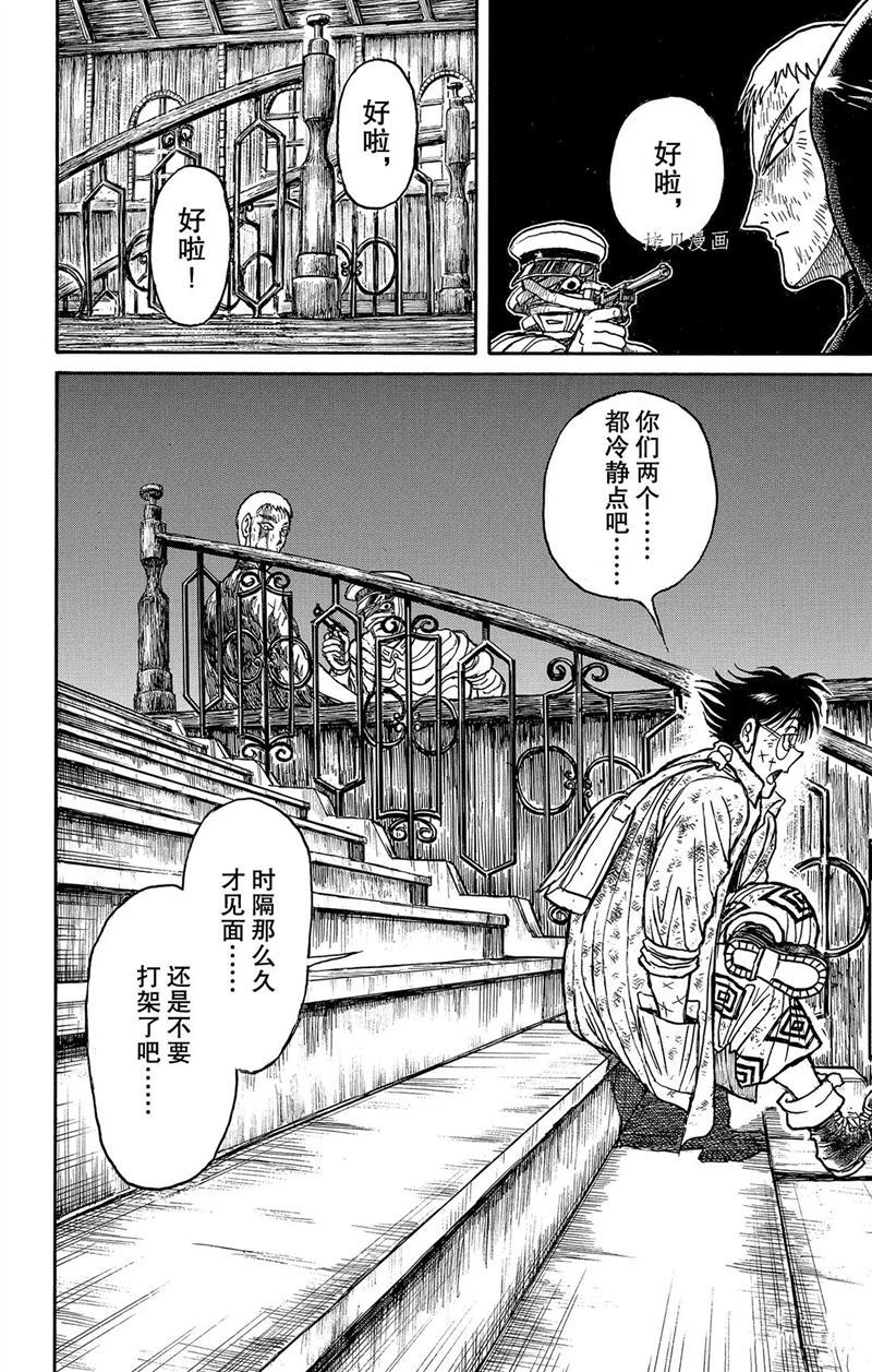 《破坏死亡亭》漫画最新章节第220话 试看版免费下拉式在线观看章节第【12】张图片