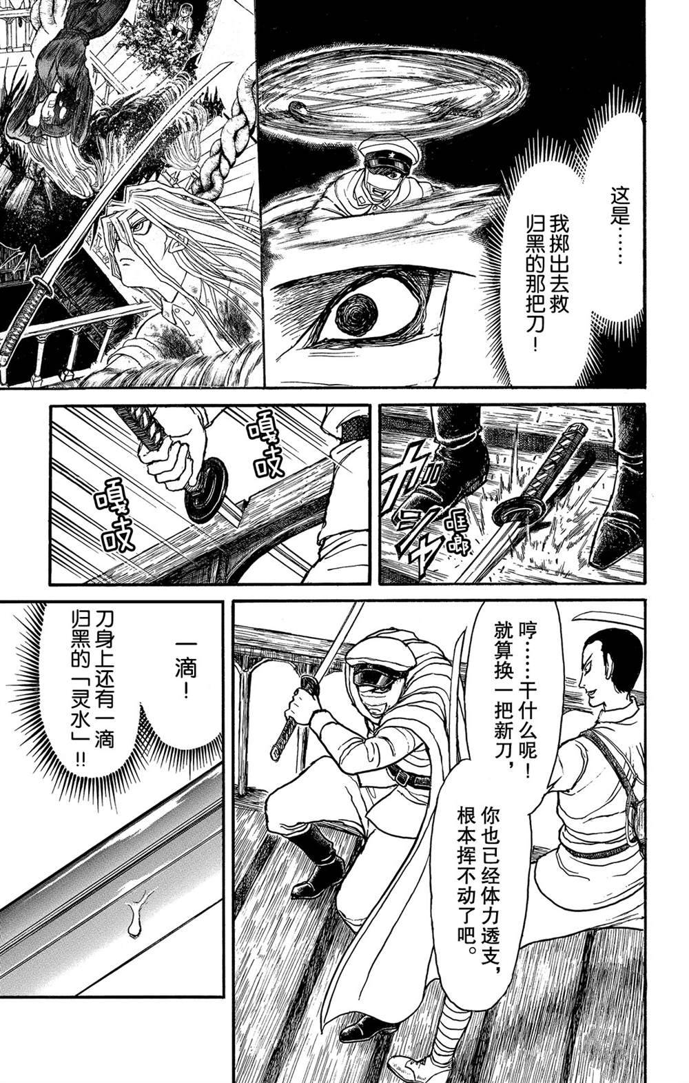 《破坏死亡亭》漫画最新章节第119话 不入虎穴，焉得虎子免费下拉式在线观看章节第【16】张图片