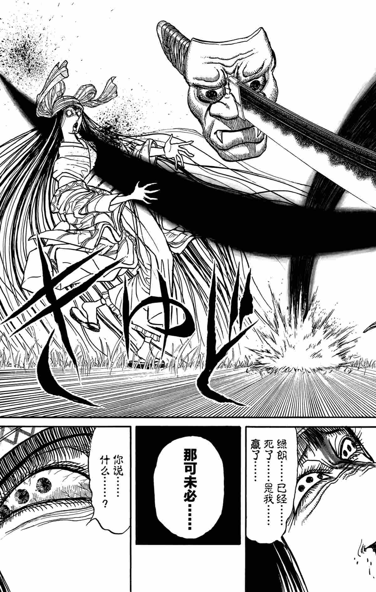 《破坏死亡亭》漫画最新章节第148话 试看版免费下拉式在线观看章节第【13】张图片