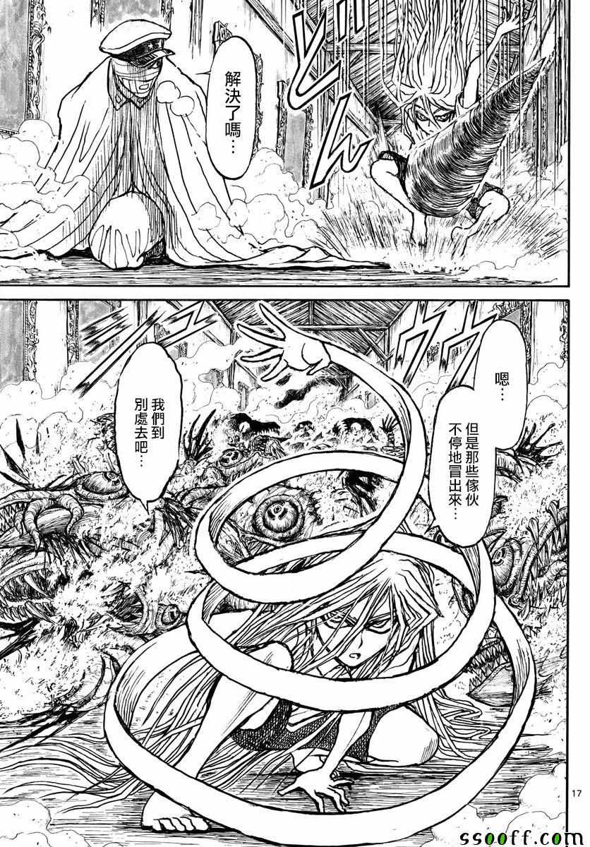 《破坏死亡亭》漫画最新章节第84话免费下拉式在线观看章节第【17】张图片