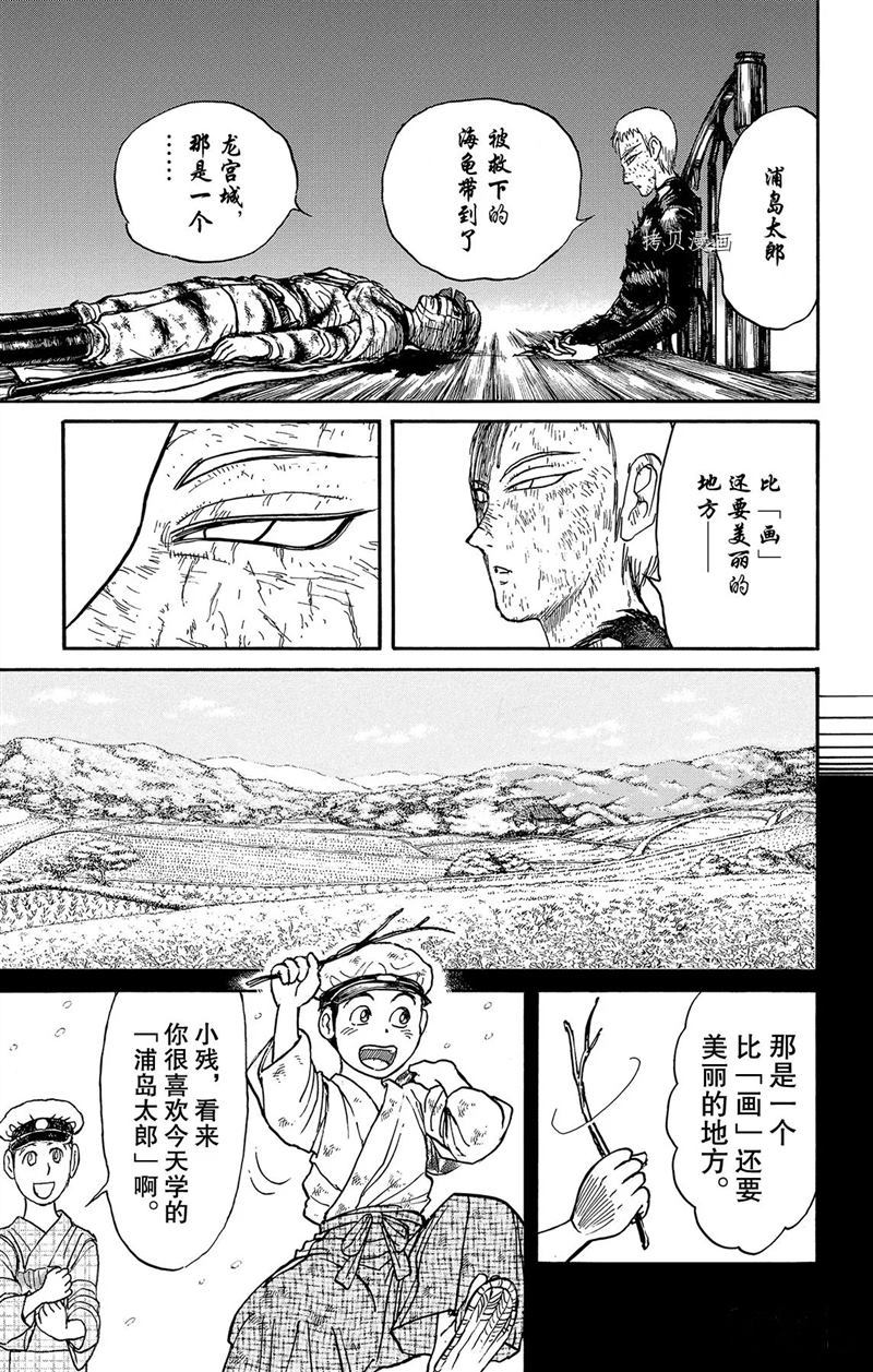 《破坏死亡亭》漫画最新章节第219话 试看版免费下拉式在线观看章节第【18】张图片